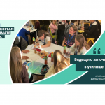 Бъдещето започва в училище: как европейска инициатива ангажира ученици с климатичните предизвикателства