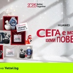 Сега е моментът за повече изненади под елхата с празничните комплекти на Yettel