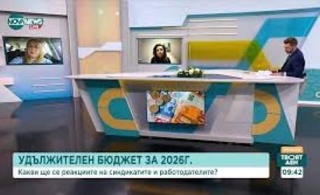 Как синдикати и работодатели реагират на удължителния бюджет за следващата година