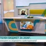 Как синдикати и работодатели реагират на удължителния бюджет за следващата година