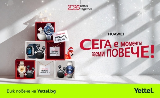 Някои от най желаните модели на Huawei идват в промокомплект