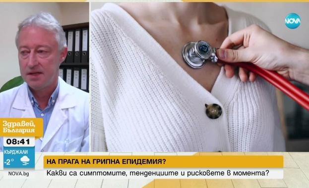 Грипът постепенно набира скорост но пикът на епидемичната вълна се