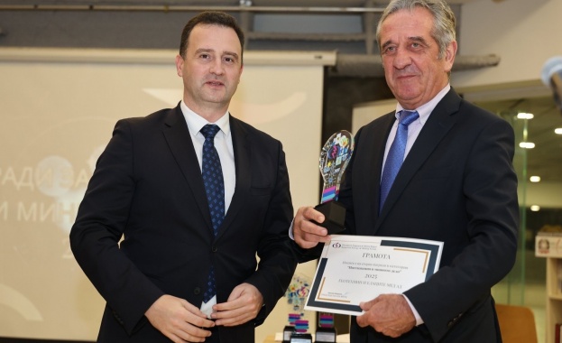 Геотехмин и Елаците Мед бяха удостоени с наградата за постижения