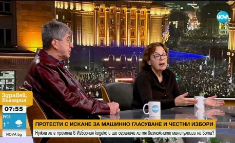 Общественото недоволство и изборът на път за реформи: Анализ на актуалната ситуация