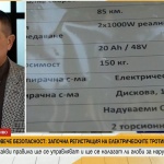 За повече безопасност: Започна регистрация на електрическите тротинетки в Русе