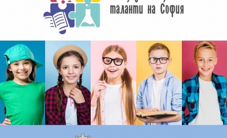 Столична община удължава срока за кандидатстване по Фонда за млади таланти на София