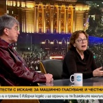 Общественото недоволство и изборът на път за реформи: Анализ на актуалната ситуация