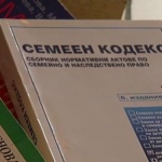 Промените в Семейния кодекс: Родителите на деца до 12 г. с гъвкаво работно време през цялата година