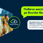 Всичко важно на едно място: Yettel стартира облачната услуга Yettel Cloud
