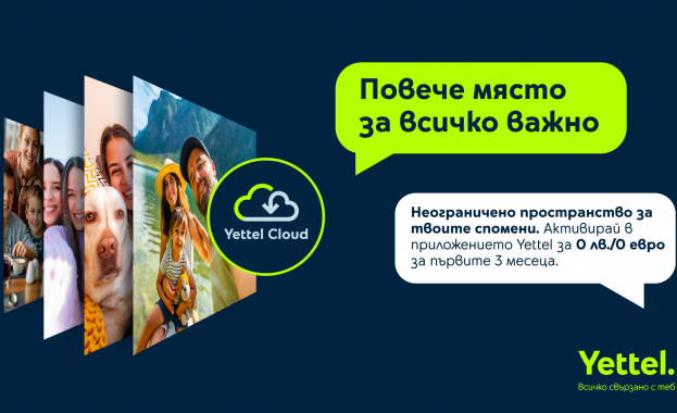 Платформата събира снимки видеа и документи на едно място с