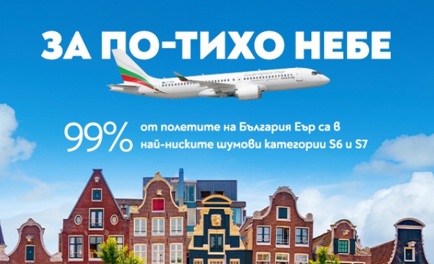 Националният превозвач получи отлична оценка от летище Схипхол в Амстердам