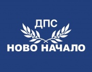 ДПС: Получената справка доказва, че всичко, което министър Демерджиев изнесе, е лъжа