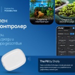 Shelly Group разширява портфолиото си с три нови дистанционни управления и мини сензорен дисплей