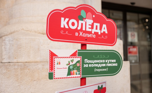 20 000 лв 10 225 84 евро ще дари Kaufland