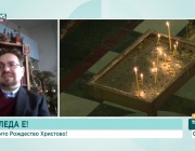 Смилен Марков, богослов: "Бог с нас" означава край на страха