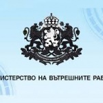 МВР: Пазете се от измами въвпри въвеждането на еврото, не давайте лични и банкови данни на непознати