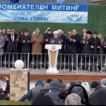 С възпоменателен митинг, венци и молебен ДПС се поклони пред жертвите на насилствената смяна на имената на българските турци и мюсюлмани