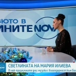 Мария Илиева: Дойде моментът да кажа с музика: „Господи, благодаря”