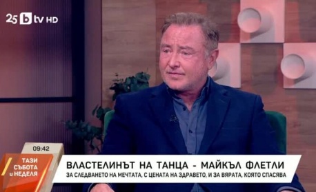 Lord of the Dance отбелязват своята 30-годишнина на сцена