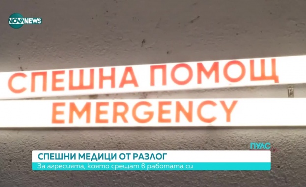 Лекари и сестри призовават за търпение и защита на работното