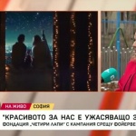 Фондация „Четири лапи“ призовава за празник без фойерверки