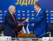 Румен Петков получи официално поздравително писмо от председателя на ЛДПР Леонид Слуцкий