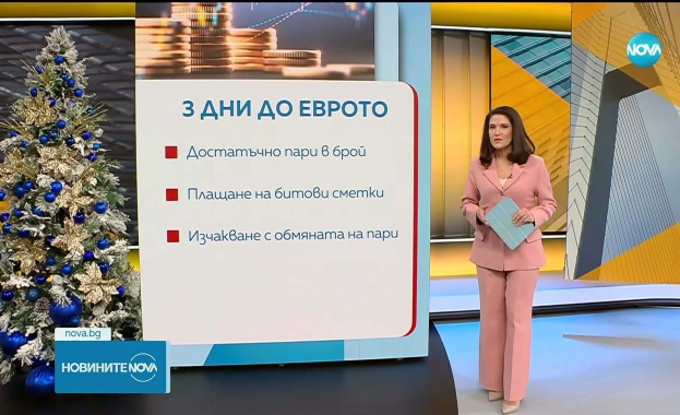 В оставащите 2 работни дни можем да сменим личните си