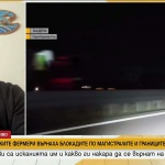 Нови блокади гранични пунктове и магистрали в Гърция: Ще бъде ли блокирано движението около Нова година