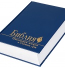 Радвайте се в надеждата...