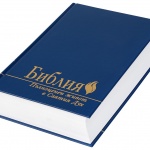 Радвайте се в надеждата...