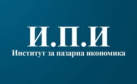 Института за пазарна икономика: Идва време да погледнем към дългосрочните цели