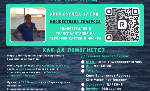 Надеждата му е свързана с трансплантация на стволови клетки в