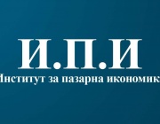 Института за пазарна икономика: Идва време да погледнем към дългосрочните цели