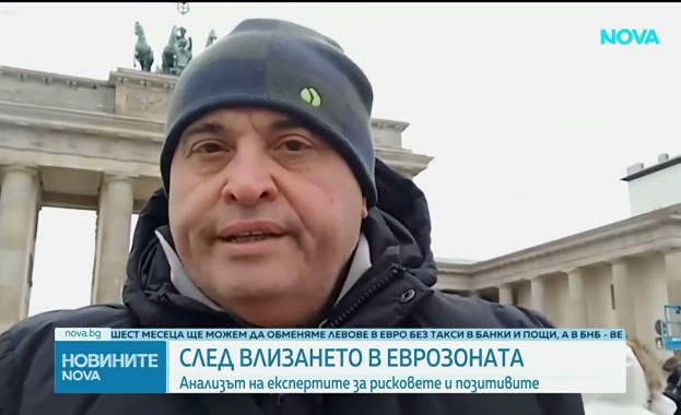 Приемането на еврото е огромна крачка за страната ни а