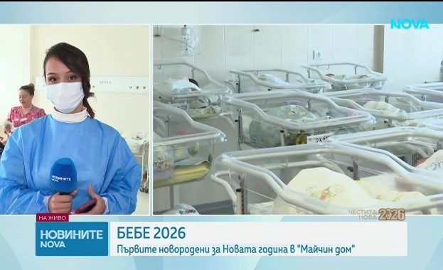 Те са се родили в частната болница Света София и