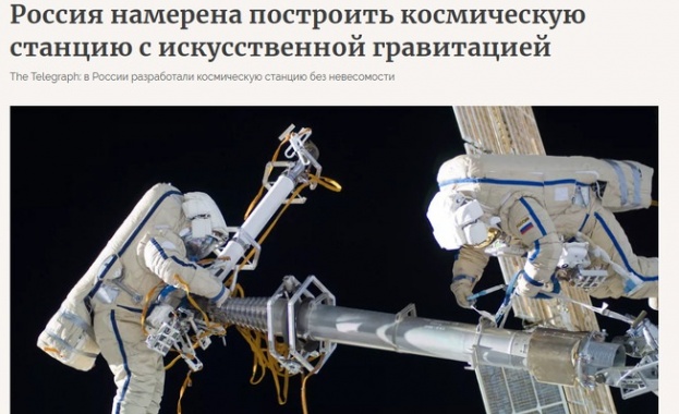 Русия е разработила космическа станция с нулева гравитация