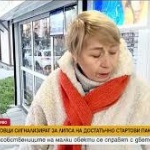 Дефицит на стартови пакети с евро: Ще затворят ли дребните търговци през януари