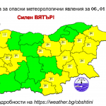 Пореден ден с жълт код заради силен вятър в някои области у нас