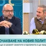 Новите предсрочни избори