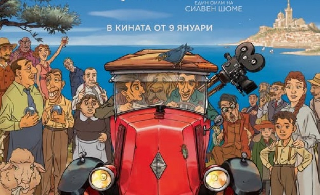 На 9 януари 2026 г тръгва в разпространение Невероятният свят