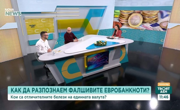 Те обясниха и защо различните емисии евробанкноти у нас често