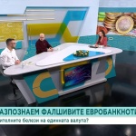 Експерти: В България може да плащаме с евромонети, издадени от други страни