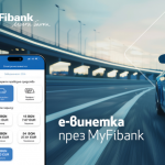 Покупката на електронна винетка става бързо и  лесно през My Fibank