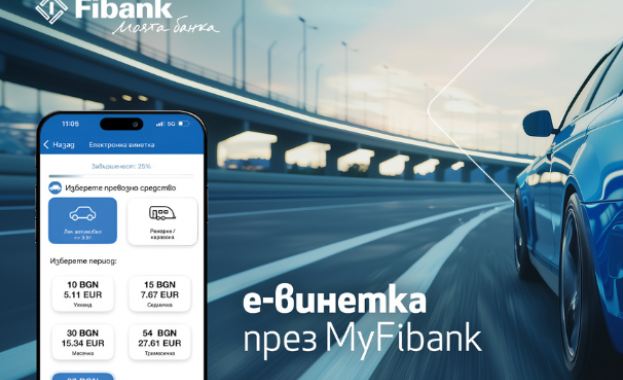 Клиентите на Fibank Първа инвестиционна банка могат бързо лесно и