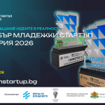 Стартира кандидатстването за “Най-добър младежки стартъп в България 2026” на Фонд на фондовете и СУ "Св. Климент Охридски"