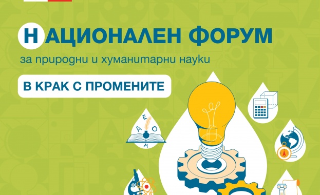 На 17 януари 2026 г в Грандхотел Велико Търново ще