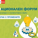 Велико Търново посреща първия форум за хуманитарни и природни науки