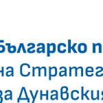 Стилизирана роза е символ на Българското председателство на Стратегията на ЕС за Дунавския регион