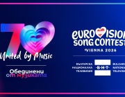 БНТ публикува официалната си платформа за „Евровизия 2026“