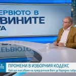 Александър Андреев: Промени в Изборния кодекс в последния момент подкопават доверието